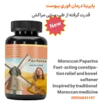 درمان یبوست در خانه