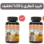 خرید 2 بطری پاپرینا با 20% تخفیف