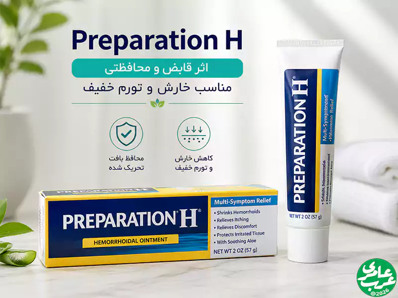 بهترین مارک پماد آنتی هموروئید خارجی