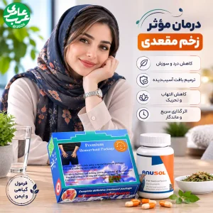 پماد برای درمان زخم مقعدی بزرگسالان